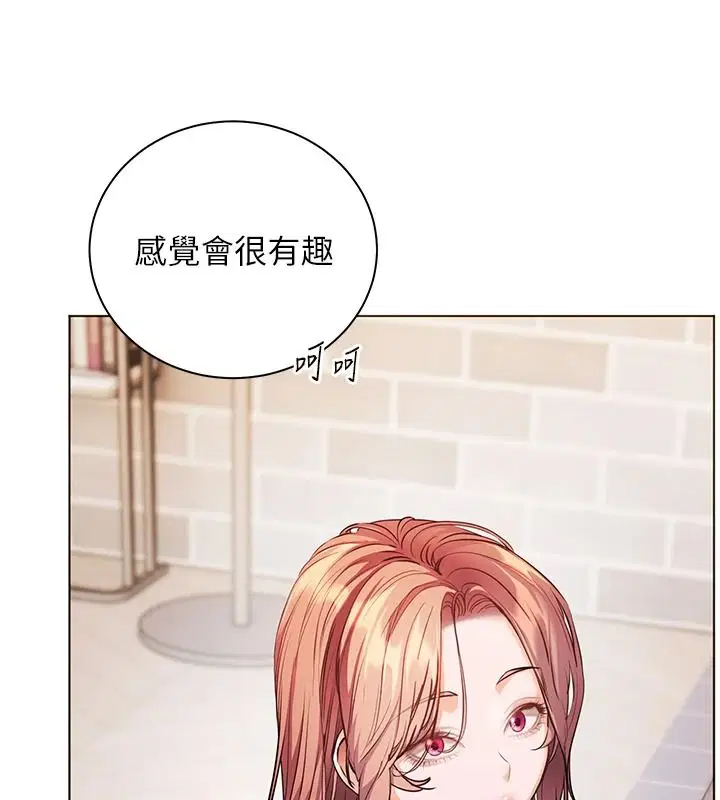 第113話-奮不顧身的濕身承諾