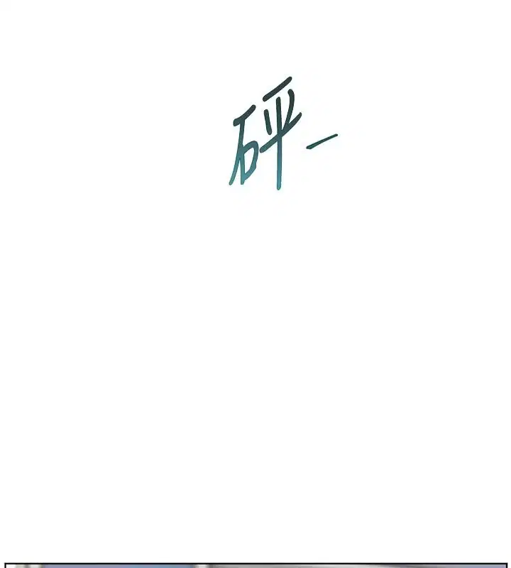 第113話-奮不顧身的濕身承諾