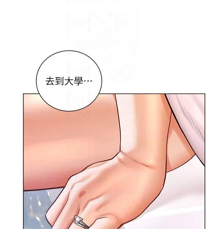 第113話-奮不顧身的濕身承諾