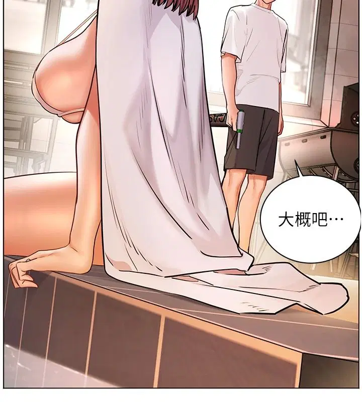 第113話-奮不顧身的濕身承諾