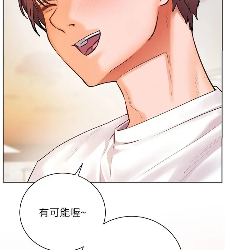 第113話-奮不顧身的濕身承諾
