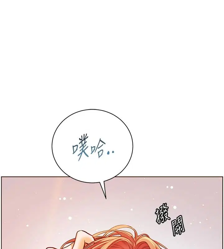 第113話-奮不顧身的濕身承諾