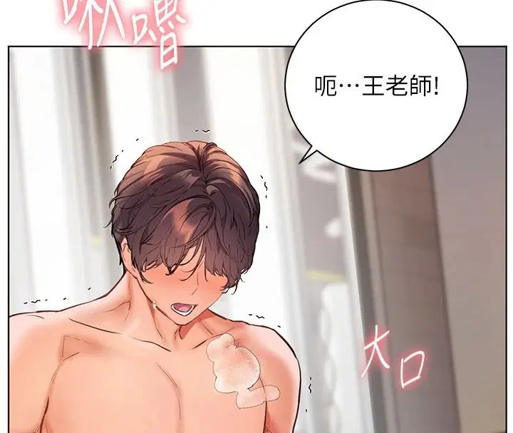 第114話-享用半精半湯黃金比例