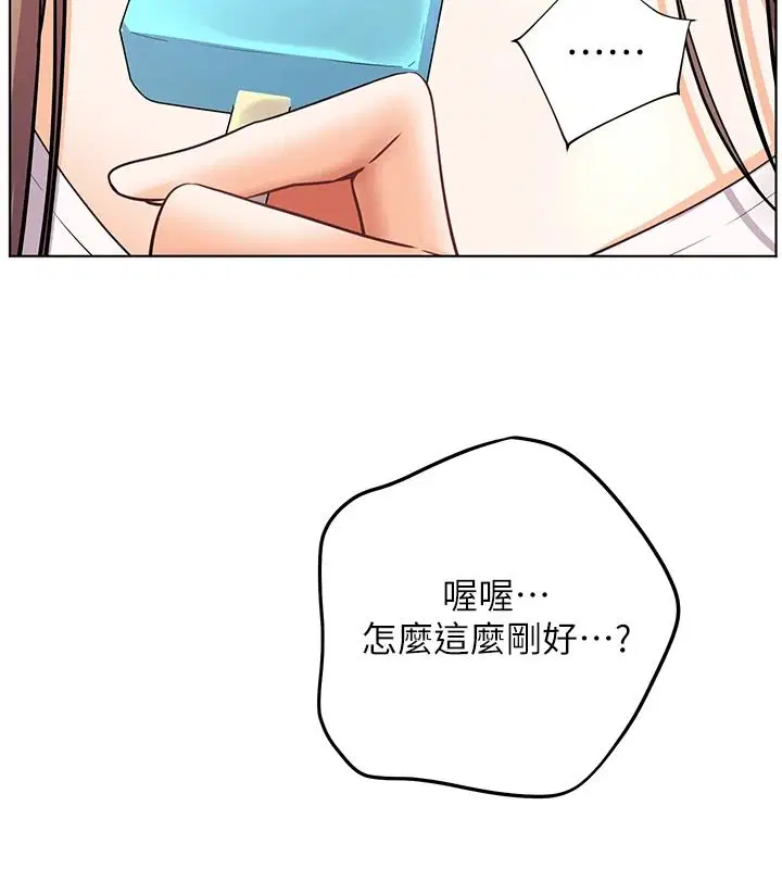 第114話-享用半精半湯黃金比例