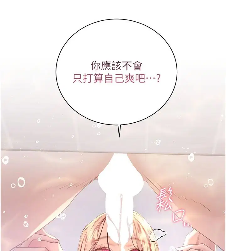 第114話-享用半精半湯黃金比例