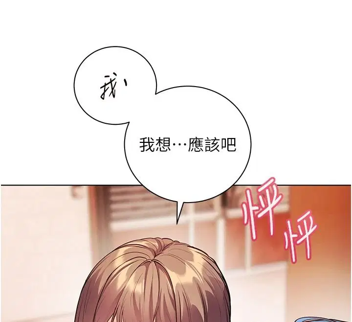 第114話-享用半精半湯黃金比例