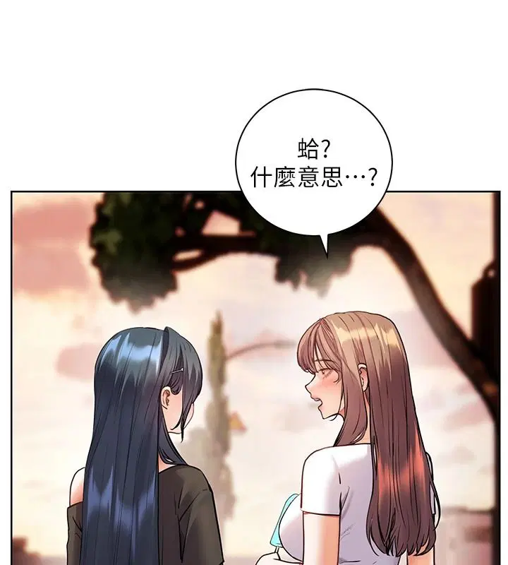 第114話-享用半精半湯黃金比例