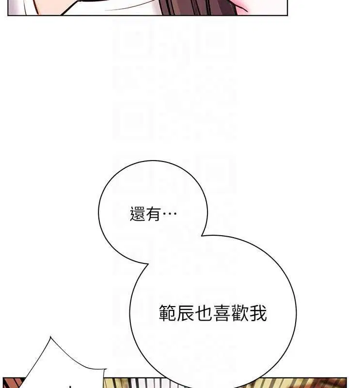 第114話-享用半精半湯黃金比例