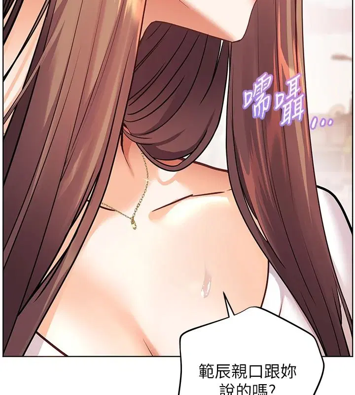 第114話-享用半精半湯黃金比例