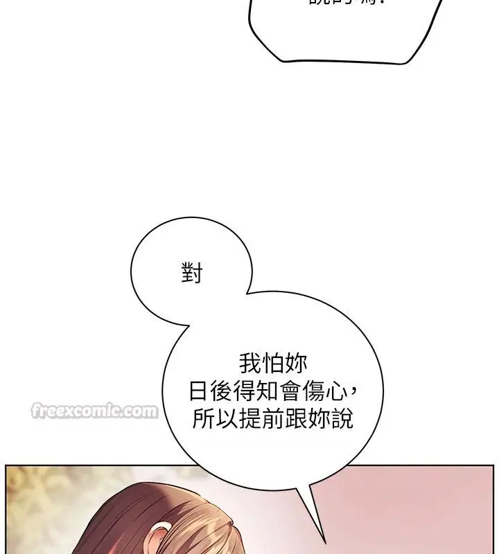 第114話-享用半精半湯黃金比例