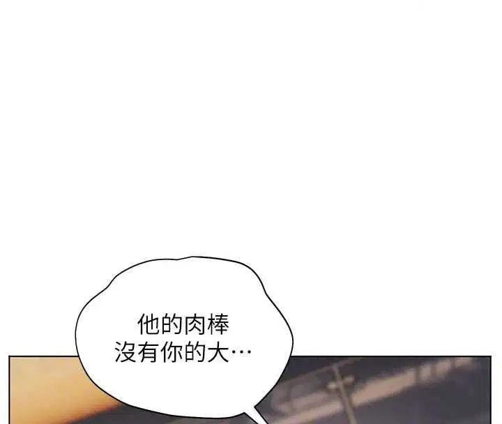 第115話-拋開枷鎖痛快溫存