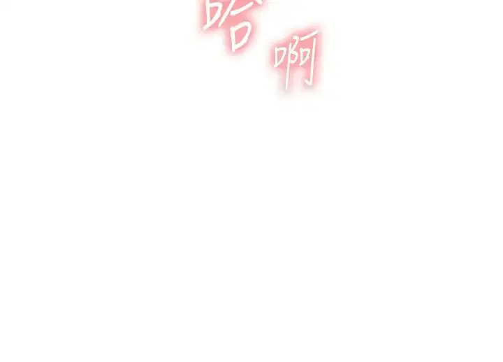第115話-拋開枷鎖痛快溫存