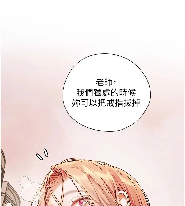 第115話-拋開枷鎖痛快溫存