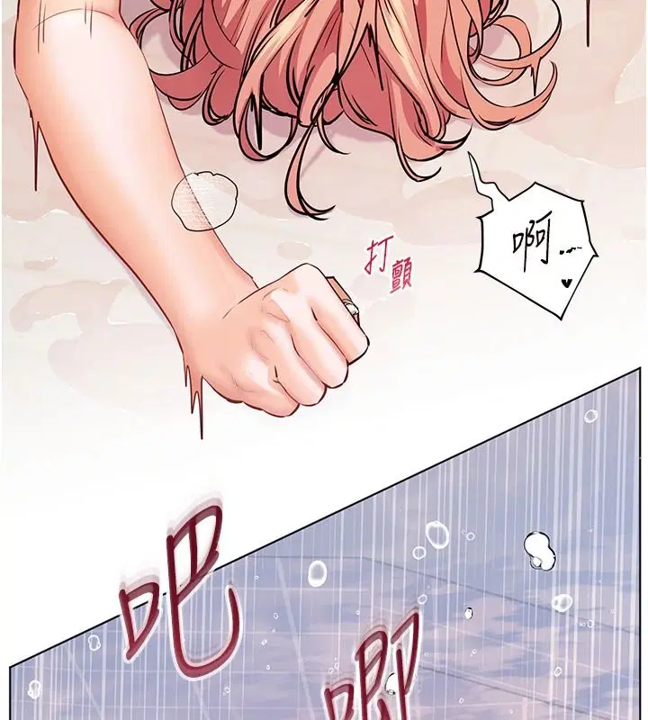 第115話-拋開枷鎖痛快溫存