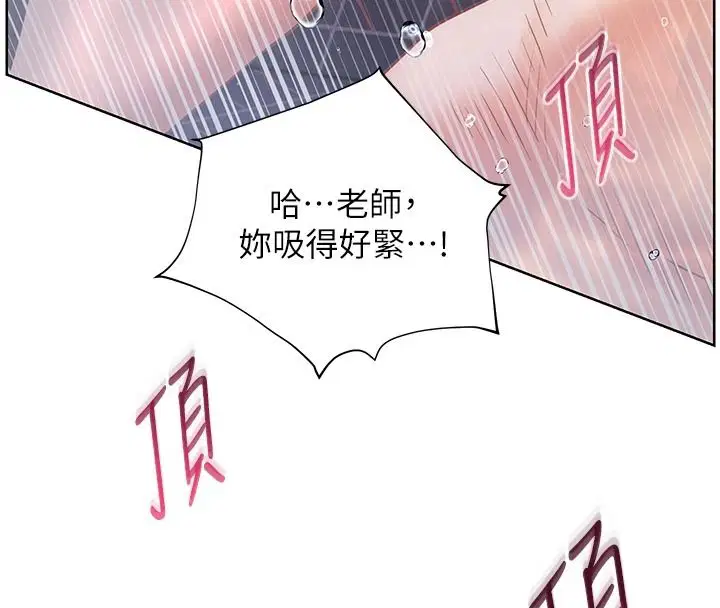 第115話-拋開枷鎖痛快溫存