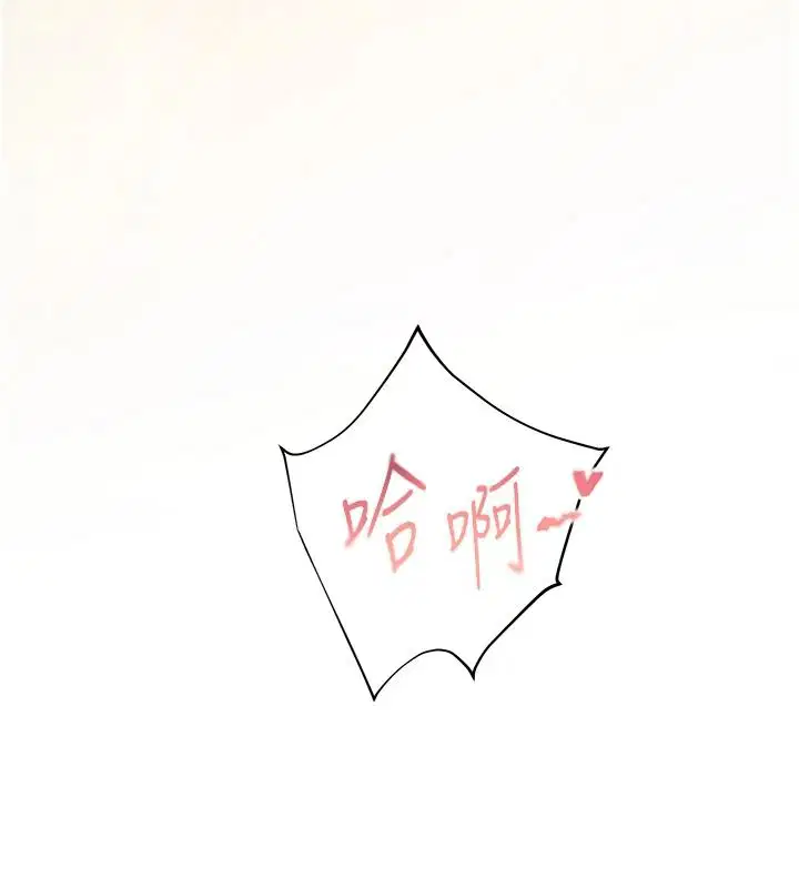 第115話-拋開枷鎖痛快溫存