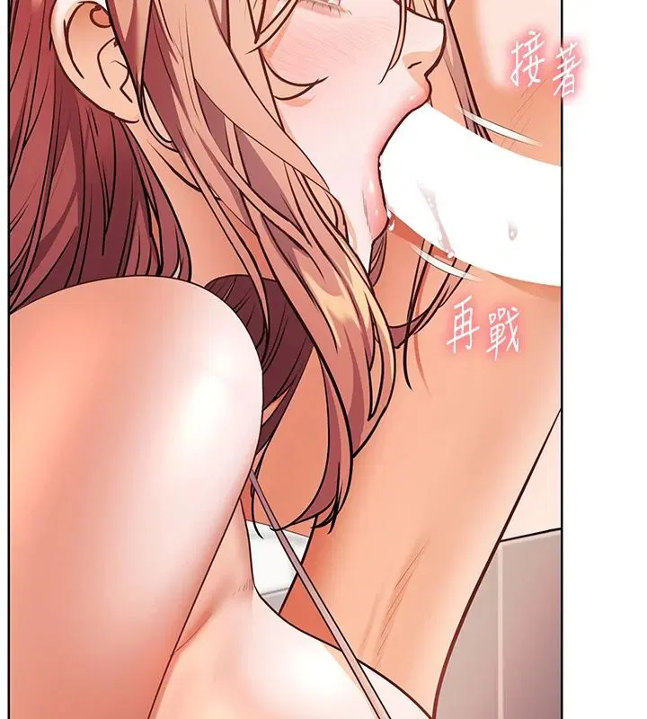 第115話-拋開枷鎖痛快溫存