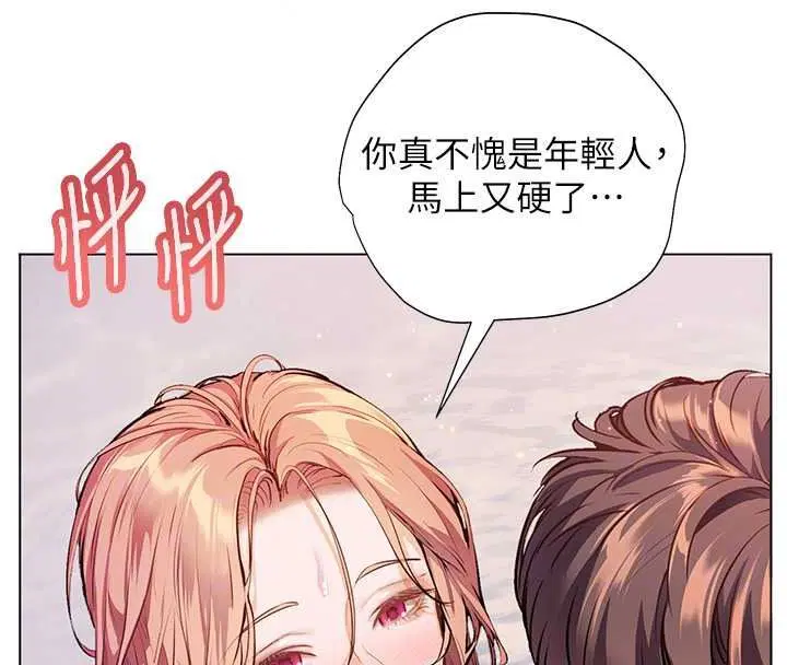 第115話-拋開枷鎖痛快溫存