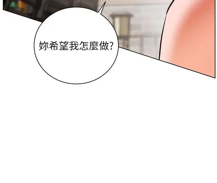 第115話-拋開枷鎖痛快溫存