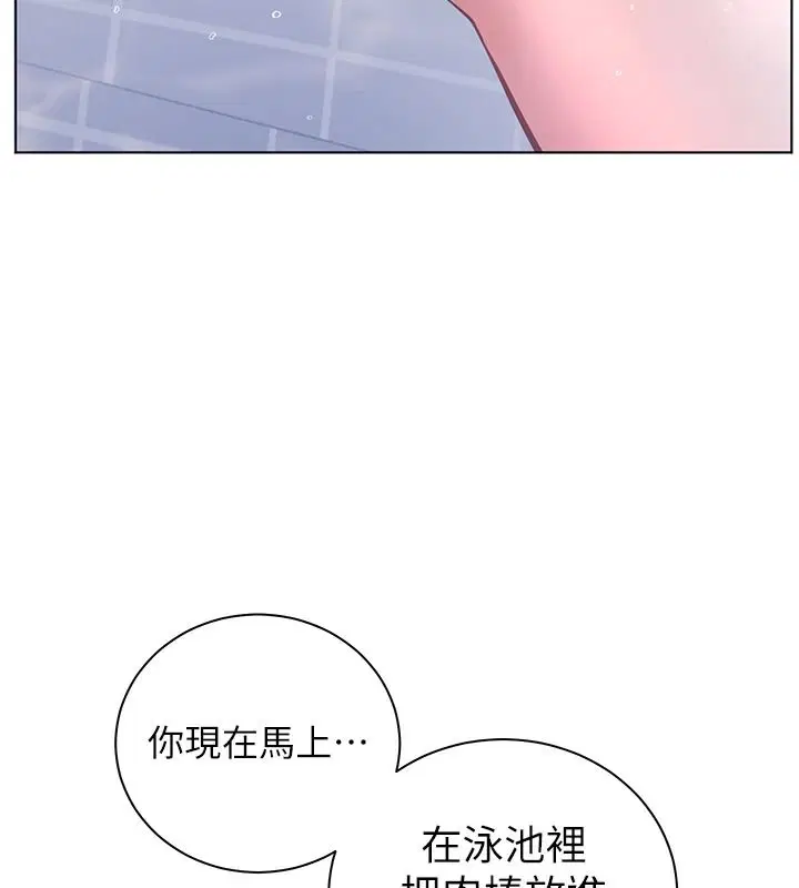 第115話-拋開枷鎖痛快溫存