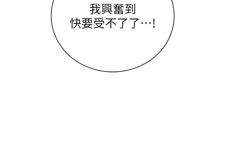 第115話-拋開枷鎖痛快溫存