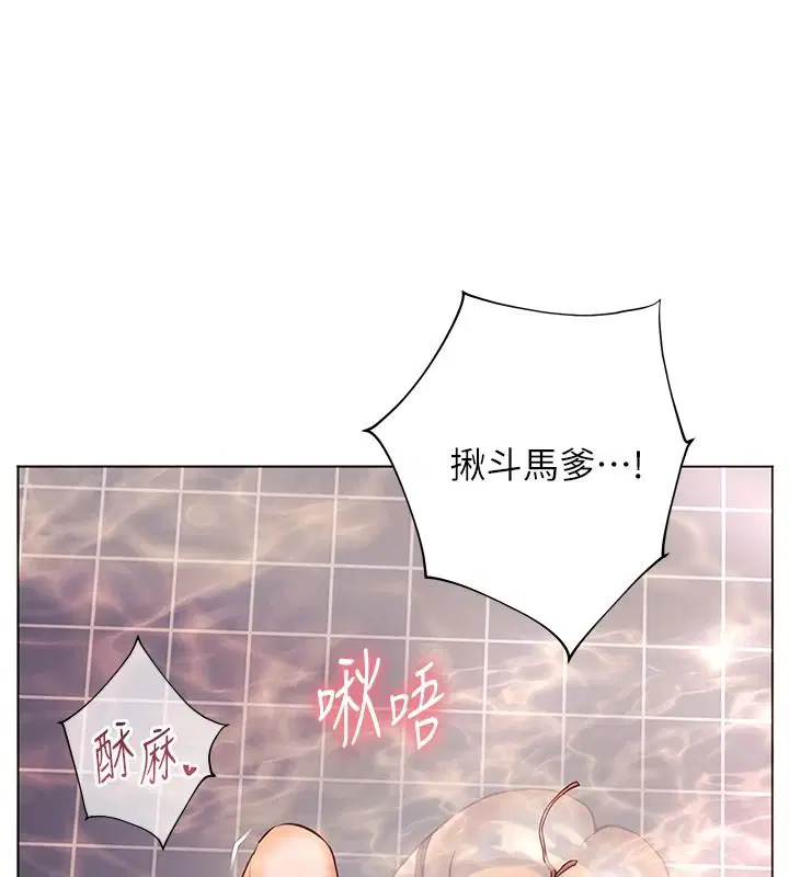 第115話-拋開枷鎖痛快溫存