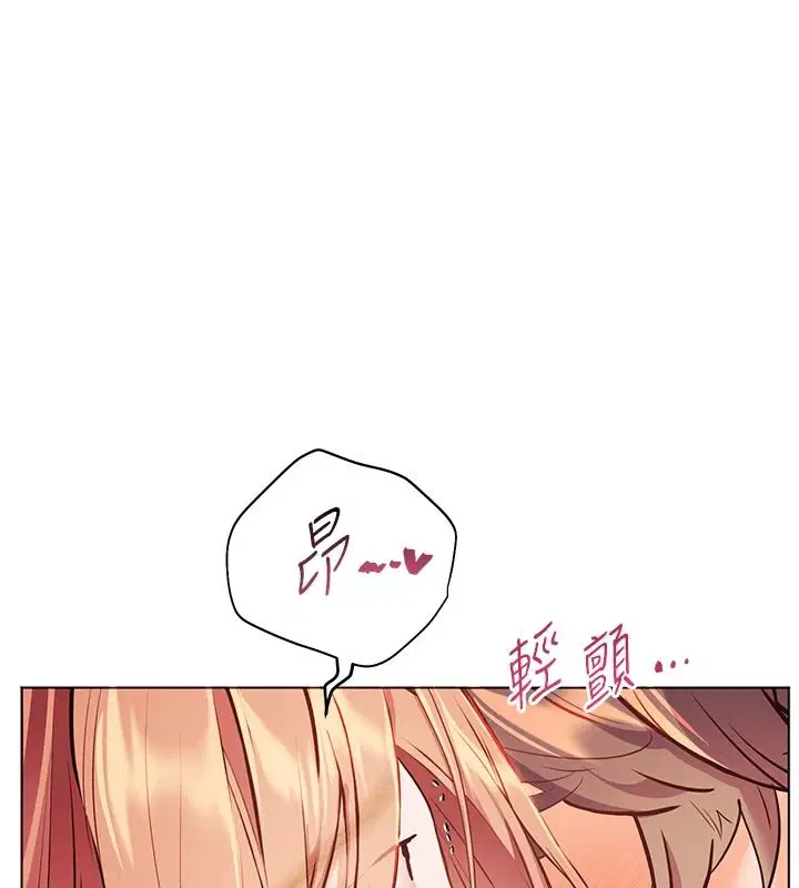 第115話-拋開枷鎖痛快溫存