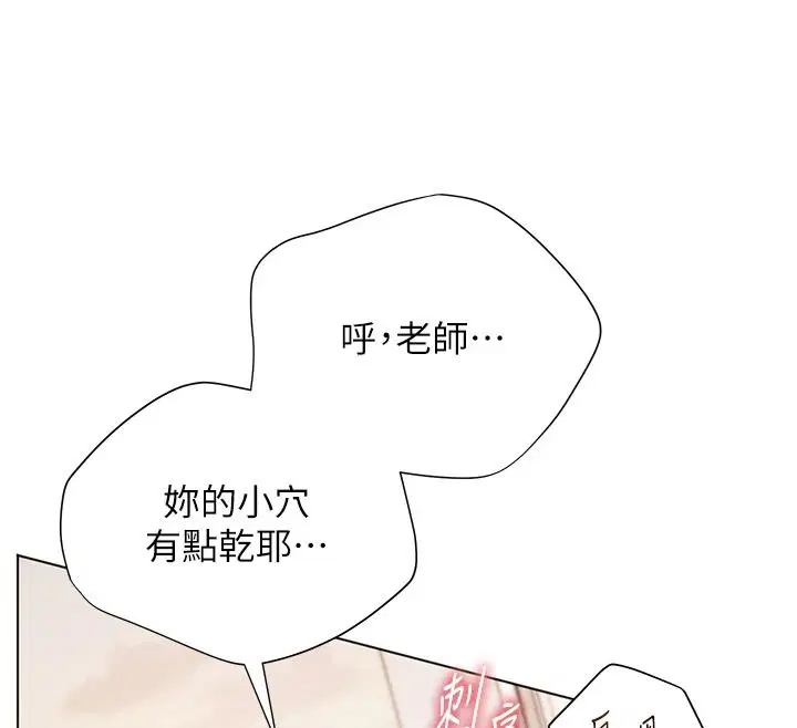 第115話-拋開枷鎖痛快溫存