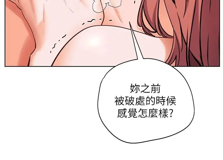 第115話-拋開枷鎖痛快溫存