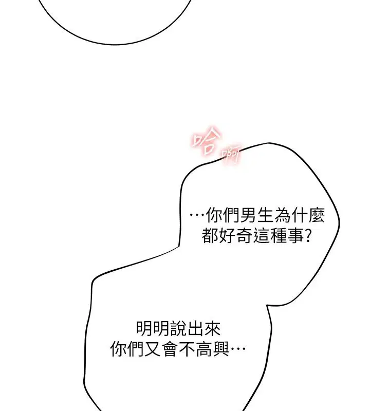 第115話-拋開枷鎖痛快溫存