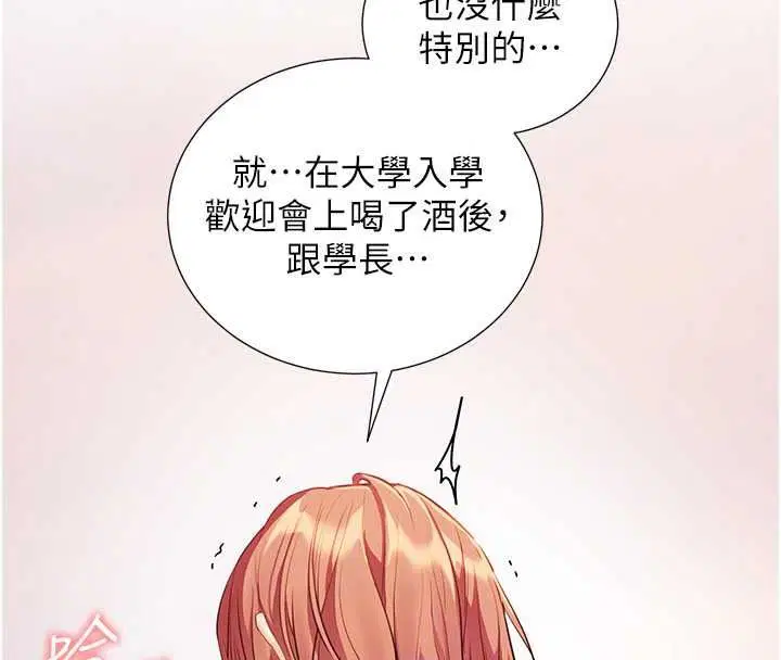 第115話-拋開枷鎖痛快溫存