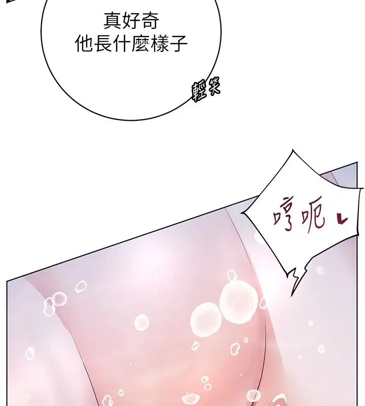 第115話-拋開枷鎖痛快溫存