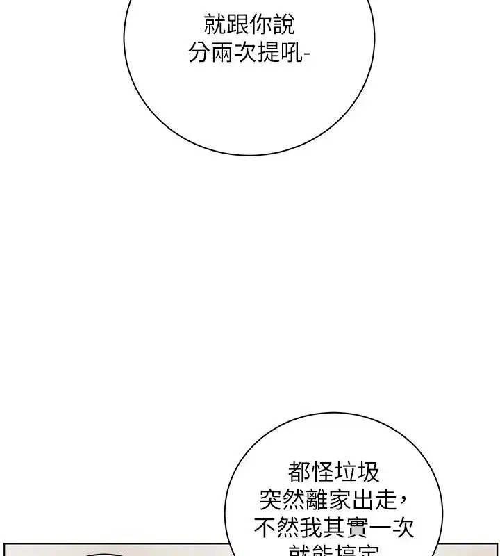 第118話