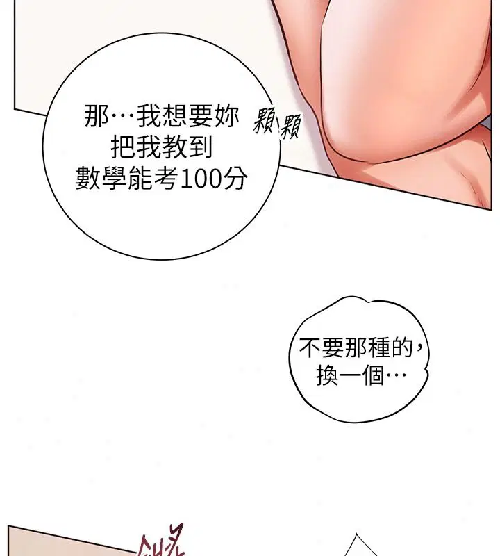 第119話