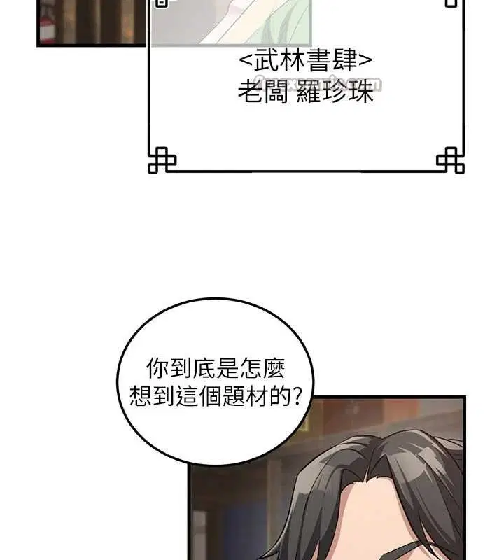 第2話