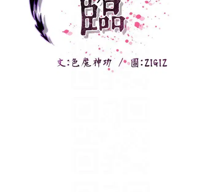 第8話