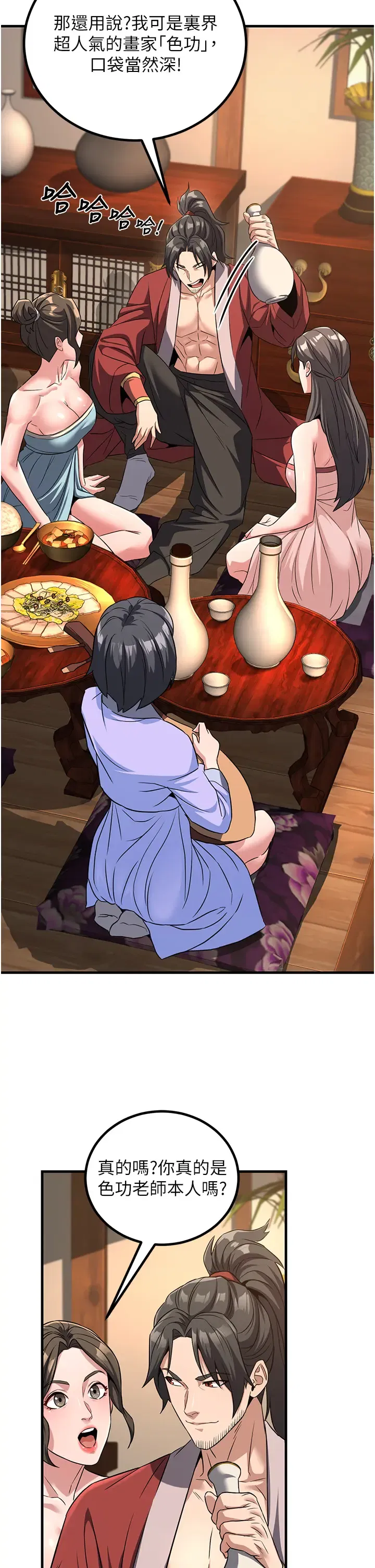 第3話