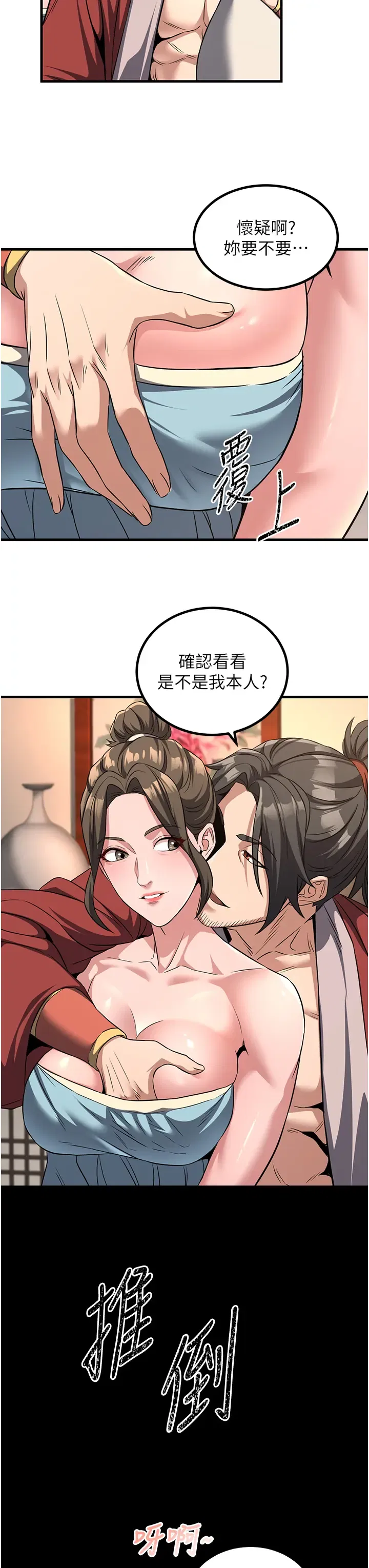 第3話