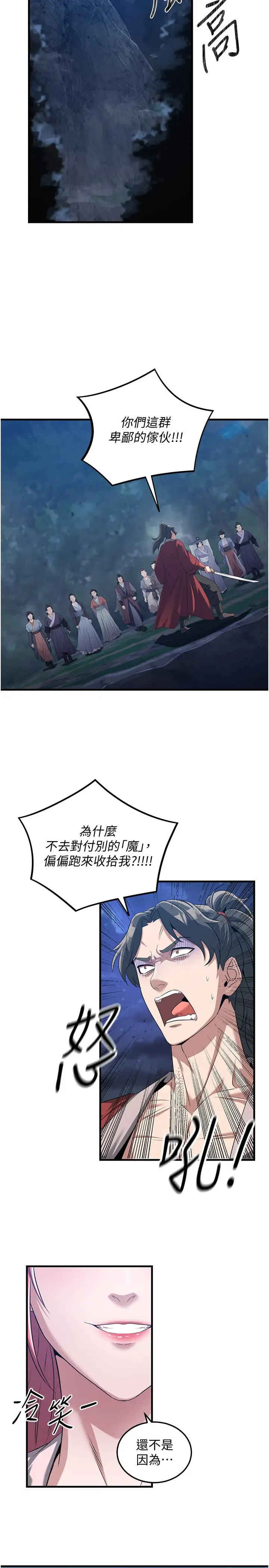 第6話
