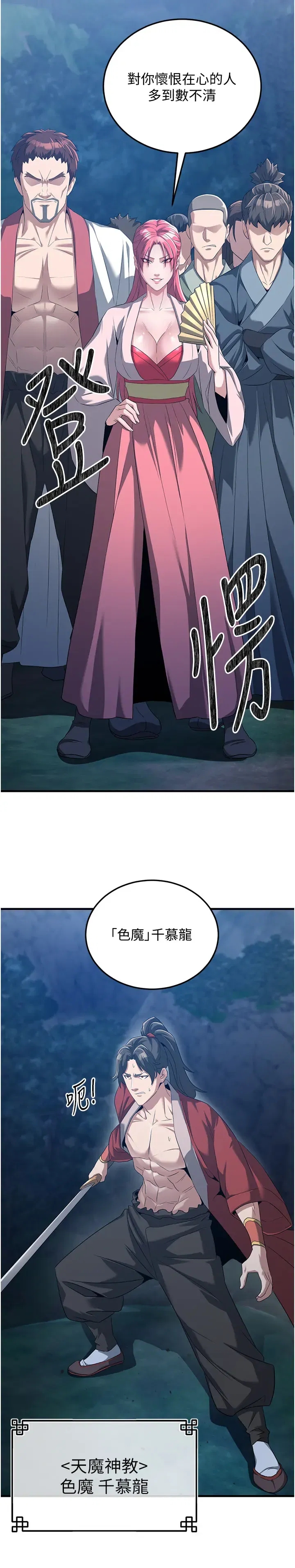第6話