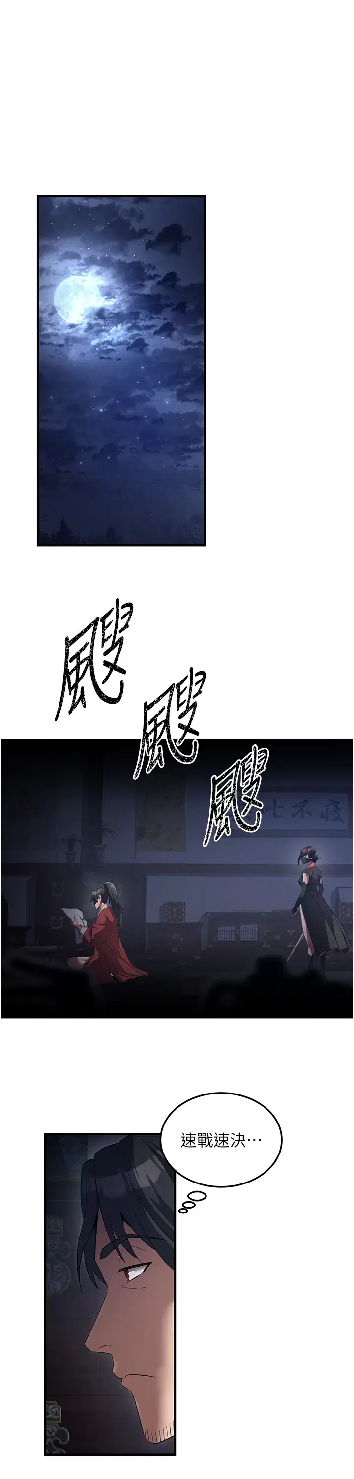 第7話