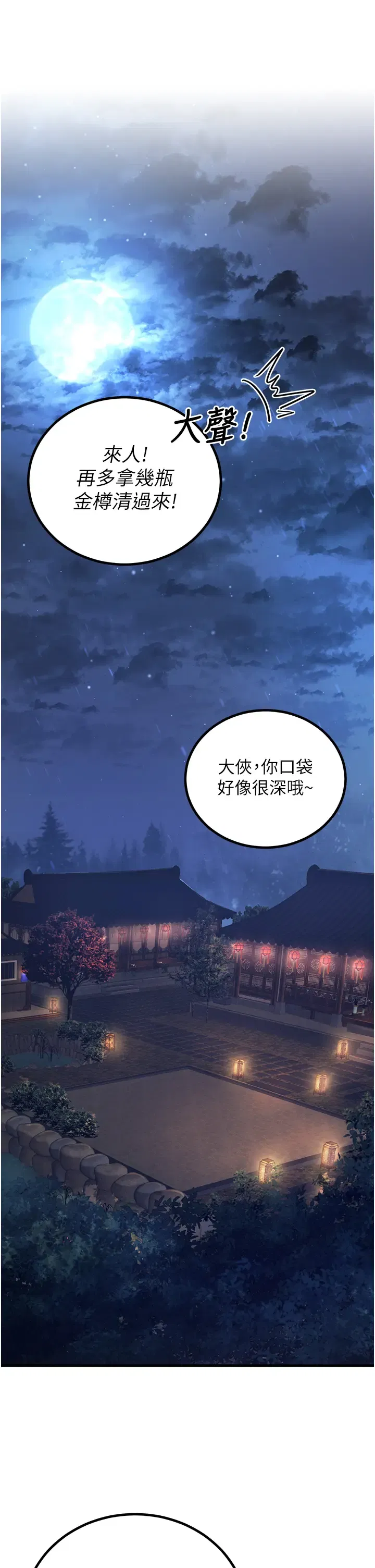 第8話