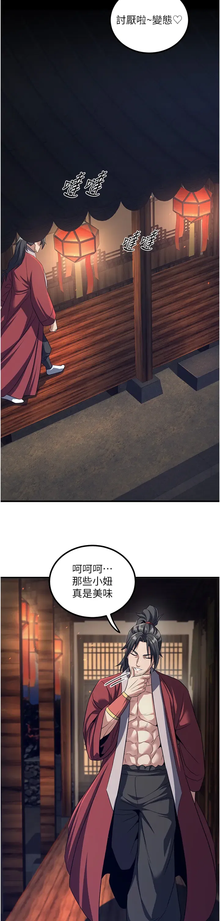 第8話