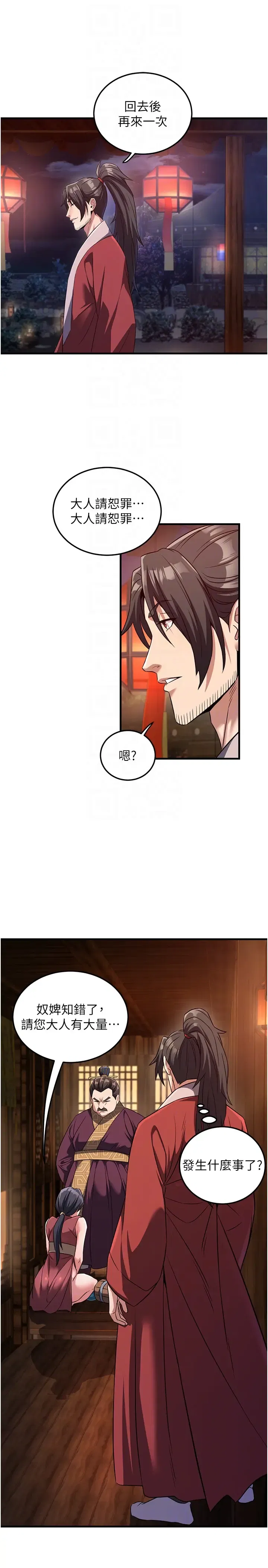 第8話