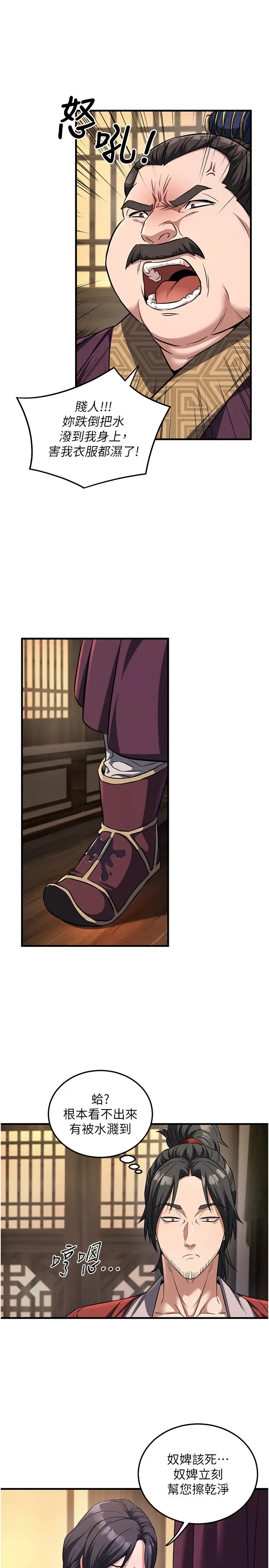 第8話