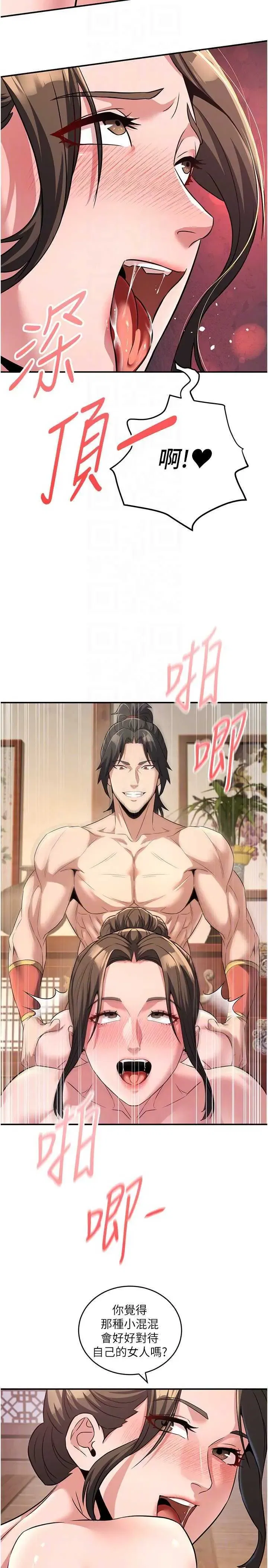 第11話