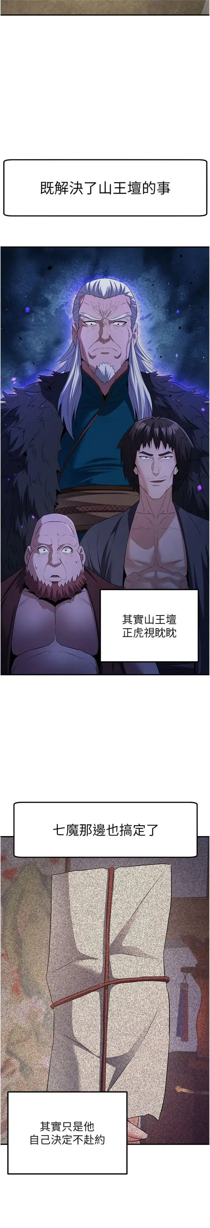 第17話