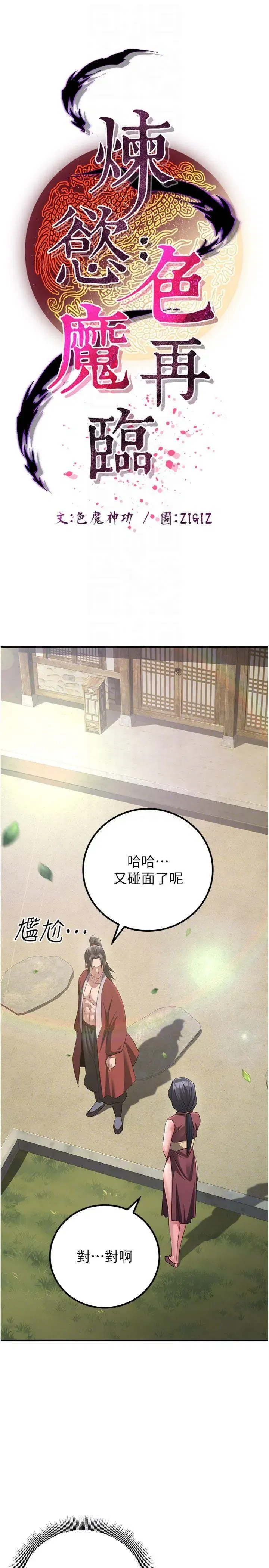 第17話