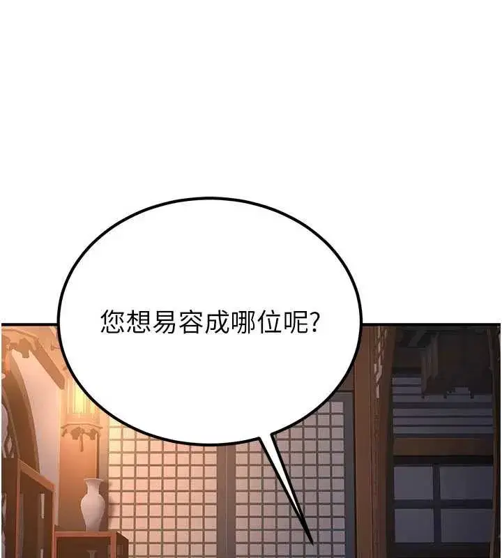 第31話
