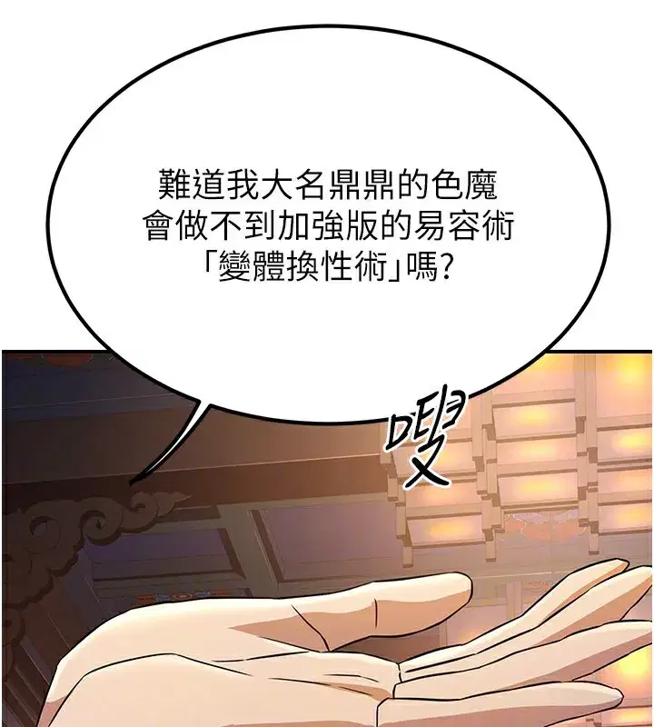 第33話